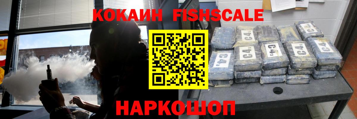 Кокаин 98% Новороссийск