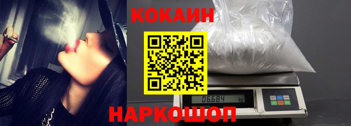 КОКАИН Боливия  Вход с VPN  COCAIN  Новороссийск 