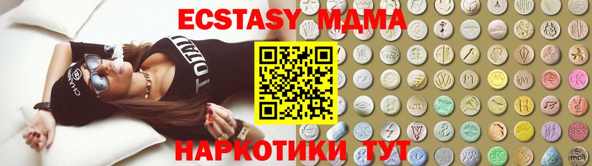 Ecstasy Дубай Новороссийск