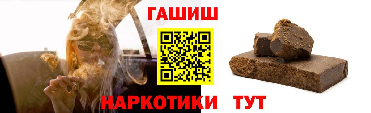 ГАШИШ  Вход с VPN  Новороссийск  Гашиш 40% ТГК  ГАШ гарик 
