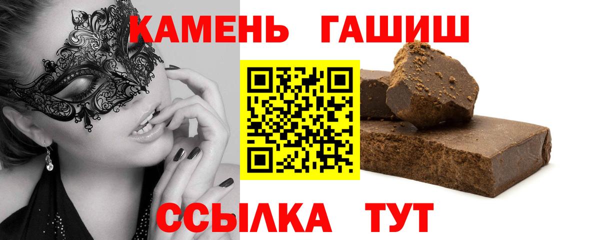 Гашиш ice o lator Новороссийск