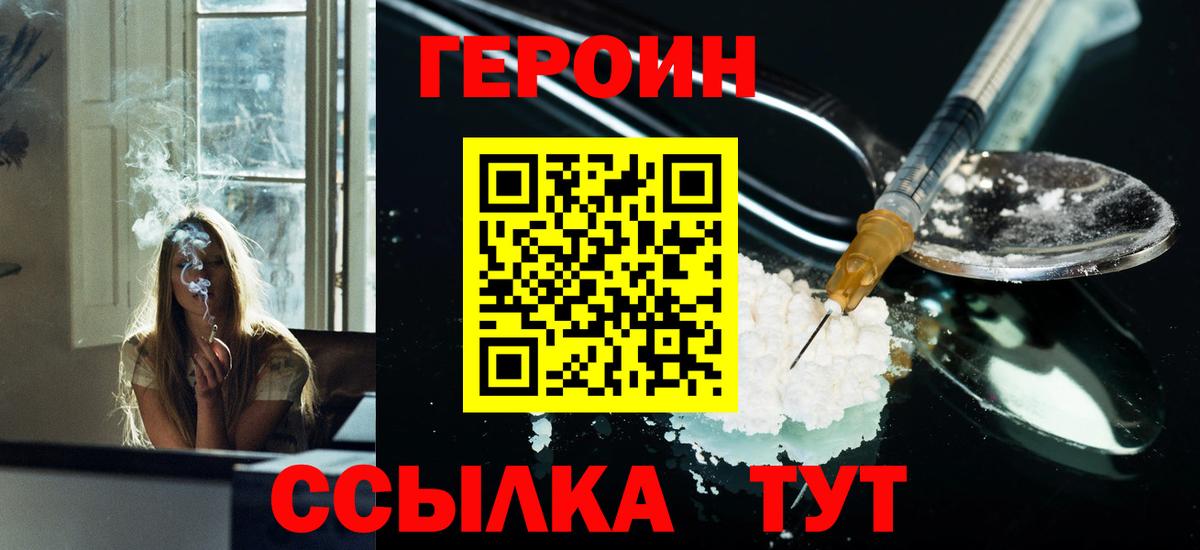 Новороссийск  Героин белый  Вход с VPN 