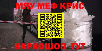 мефедрон VHQ Гусиноозёрск