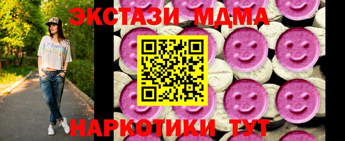 Новороссийск  МДМА кристаллы  Вход с VPN  МДМА  MDMA VHQ 