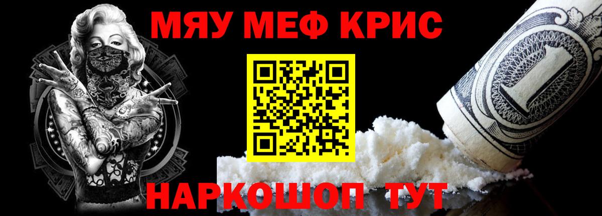 МЯУ-МЯУ  Мефедрон 4 MMC  Вход с VPN  Новороссийск  МЯУ-МЯУ mephedrone 