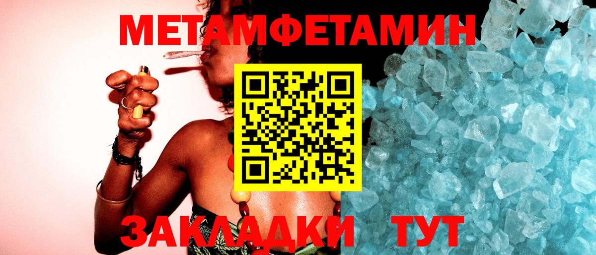 Новороссийск  Метамфетамин кристалл  Вход с VPN  Метамфетамин кристалл 