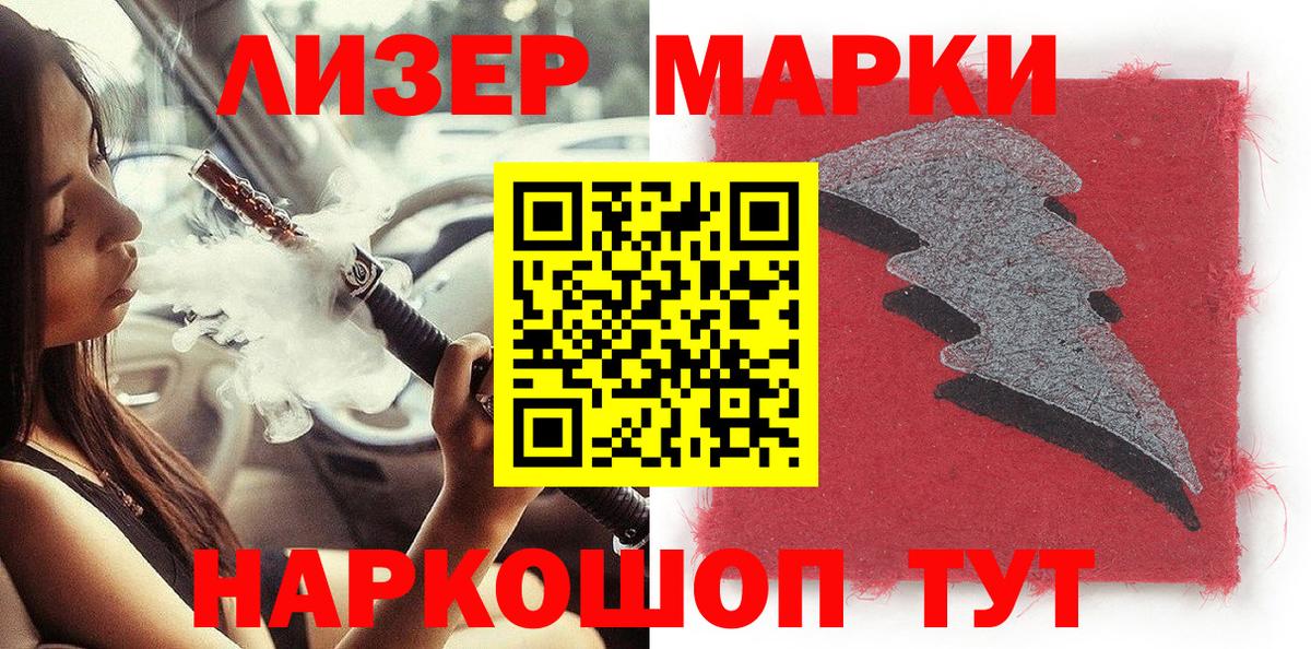 Марки N-bome 1500мкг  Вход с VPN  Марки N-bome 1500мкг  Новороссийск 