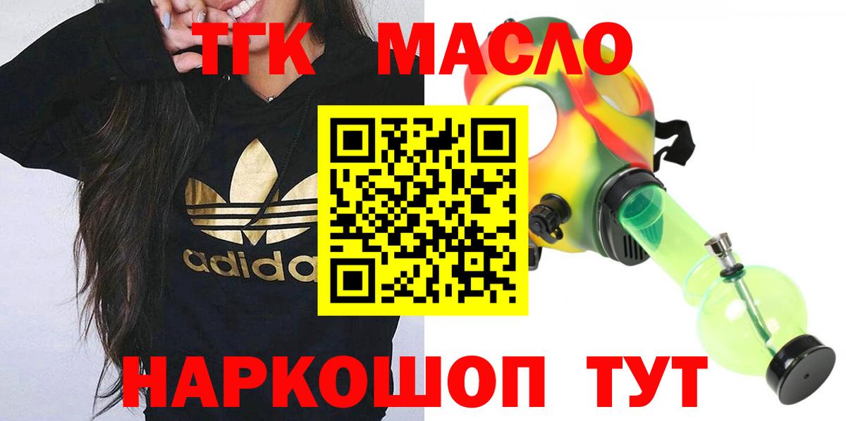 Дистиллят ТГК вейп с тгк  Вход с VPN  Новороссийск 