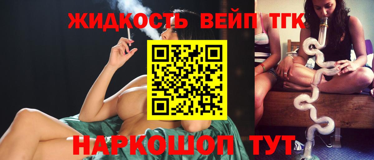 Дистиллят ТГК THC oil Новороссийск